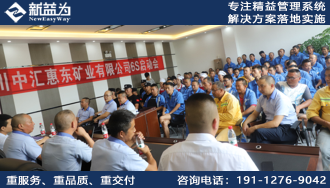 四川中匯惠東礦業有限公司